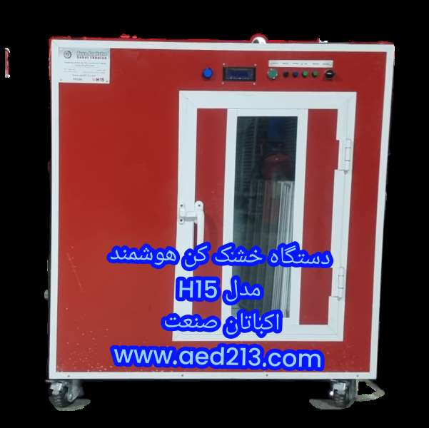 قیمت دستگاه میوه خشک کن 50 کیلویی گازی اکباتان صنعت 21 میلیون تومان است
