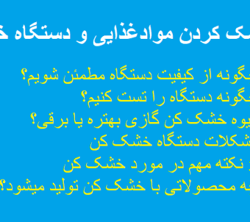 اکباتان صنعت