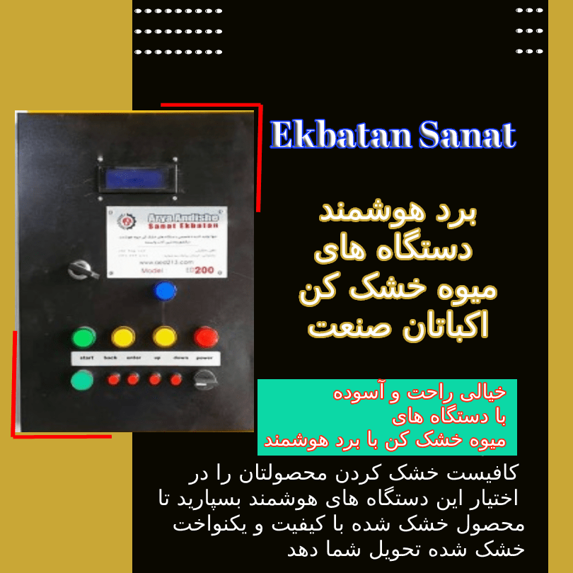 برد-دستگاه